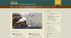 Desktop Screenshot of nakwonchurch.co.kr